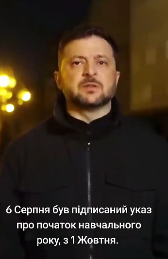 Ze 6 serpnya.png