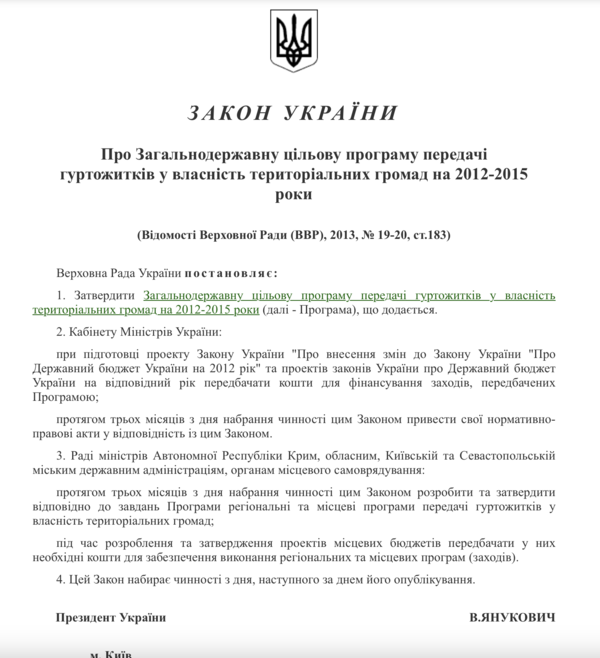 Знімок екрана 2024-12-12 о 13.34.09.png