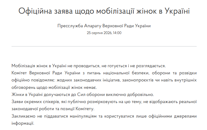 Rada mobiliz.png