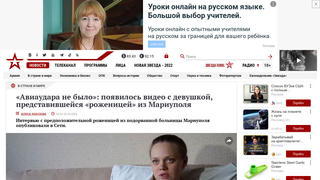 Перевірка факту: Ці свідчення НЕ доводять, що авіаудару по лікарні в Маріуполі не було