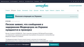 Перевірка факту: Медведчук НЕ відсутній на фотографіях СБУ