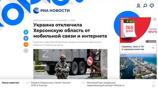 Перевірка факту: Українська влада НЕ вимикала мобільний зв'язок на півдні - це зробила Росія