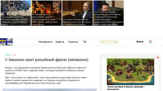 Перевірка Факту: Біля острова Зміїний горів НЕ російський фрегат "Адмірал Макаров"