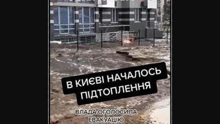 Перевірка Факту: Влада Києва НЕ Оголошувала Евакуацію Населення Через Підтоплення 17.04.2023