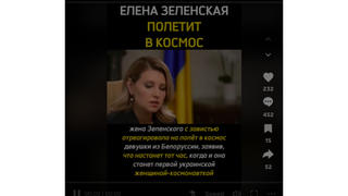 Перевірка факту: Олена Зеленська НЕ заявляла, що хоче стати «першою українською жінкою-космонавткою»