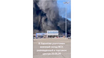Перевірка факту: 25 травня 2024 року Росія вдарила в Харкові по ТЦ "Епіцентр", а не по офіційному військовому складу 