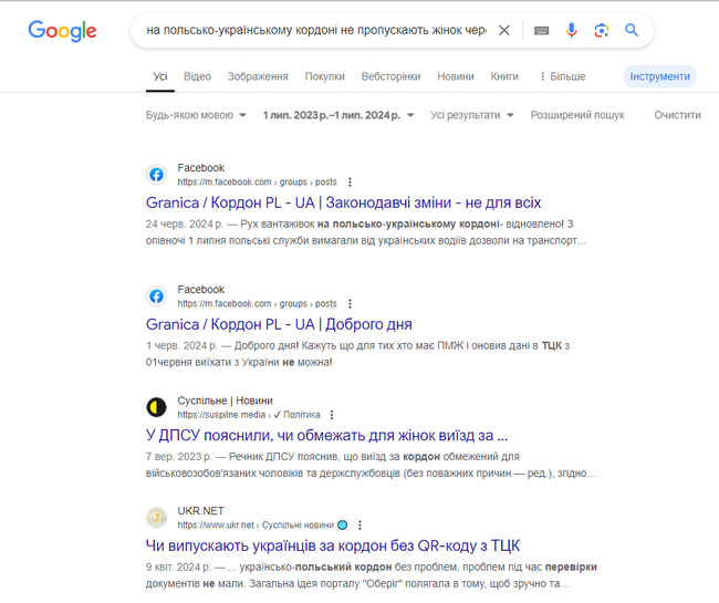 Hrushiv_googlesearch.png