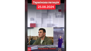 Перевірка факту: Нардеп Тищенко НЕ ініціював закон про відміну пенсій -- немає в базі даних Верховної Ради