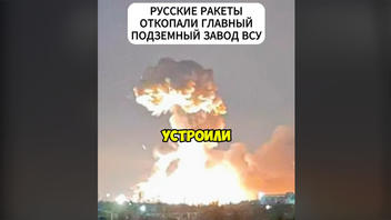 Перевірка факту: Російські ракети НЕ спричиняли землетрус біля Кривого Рогу 8 жовтня 2024 року