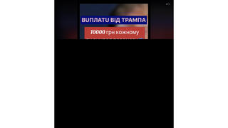 Перевірка факту: Трамп НЕ казав, що виплатить гроші кожному українцю на знак своєї перемоги