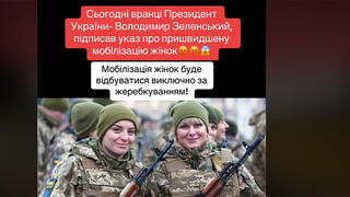 Перевірка факту: Зеленський НЕ видавав указ про мобілізацію жінок 1 грудня 2024 року