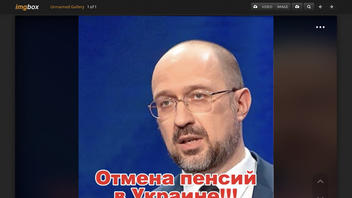 Перевірка факту: Прем'єр-міністр Шмигаль НЕ оголошував про відміну пенсій в Україні