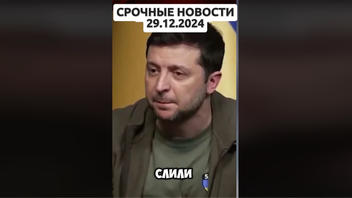 Перевірка факту: Пост НЕ ДОВОДИТЬ, що в мережу злили "особисте відео" Зеленського