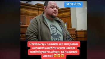 Перевірка факту: Голова Верховної Ради Руслан Стефанчук НЕ закликав мобілізувати жінок та людей похилого віку