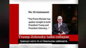 Перевірка факту: В ефірі ВВС НЕ казали про зустріч Зеленського з Трампом, що це вдруге "президент США тр****в когось в Овальному кабінеті"