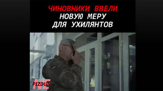 Перевірка факту: Верховна Рада НЕ вводила нове покарання за порушення військового обліку в березні 2025 року