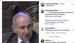 Перевірка факту: Прем`єр-міністр Вірменії Пашинян НЕ погрожував приєднати Крим до Вірменії
