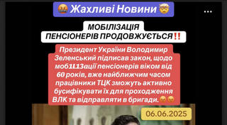 Перевірка факту: Зеленський НЕ підписував закон про мобілізацію пенсіонерів віком від 60 років