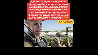 Перевірка факту: Зеленський НЕ підписував закон про мобілізацію пенсіонерів віком від 60 років