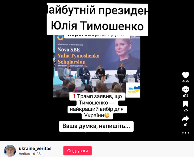 Tymoshenko_post.png