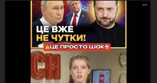 Перевірка факту: Зеленський НЕ їздив до Москви на переговори