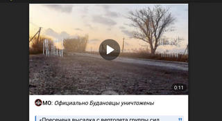 Перевірка факту: НЕМАЄ доказів, що російські війська знищили 11 розвідників під Покровськом 1 листопада 2025 року