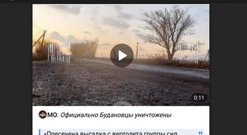 Перевірка факту: НЕМАЄ доказів, що російські війська знищили 11 розвідників під Покровськом 1 листопада 2025 року