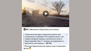 Перевірка факту: НЕМАЄ доказів, що російські війська знищили 11 розвідників під Покровськом 1 листопада 2025 року