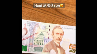 Перевірка факту: Банкноту 5000 гривень НЕ випускали -- і поки що не планують