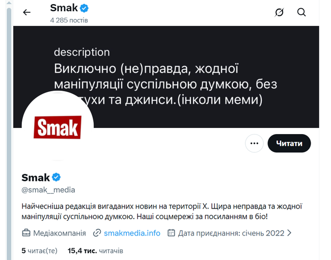 smak.png