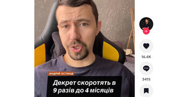 Перевірка факту: Проєкт трудового кодексу НЕ скорочує декретну відпустку