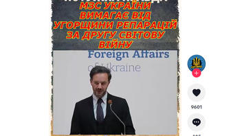 Перевірка факту: Міністерство закордонних справ НЕ вимагало від Угорщини репарацій за Другу світову