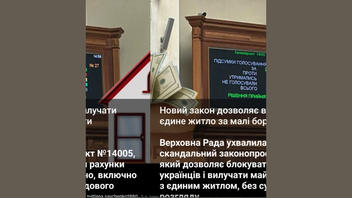 Перевірка факту: Новий законопроєкт щодо виконавчого провадження НЕ дозволяє вилучати єдине житло за борги без суду