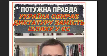Перевірка факту: Ексголова МЗС Кулеба НЕ казав, що в Україні слід впровадити диктатуру