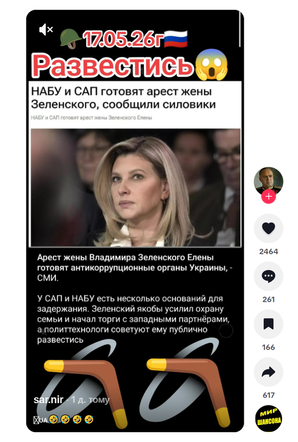 zelenska_arest.png