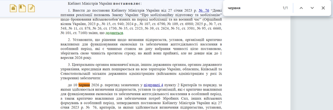 examption_june.png