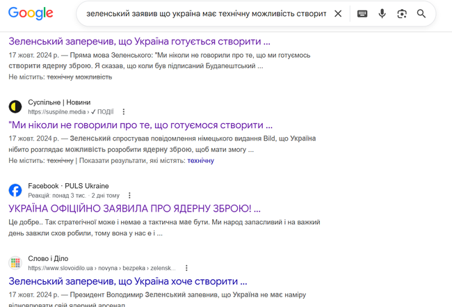 nuclear_search_google_ua.png