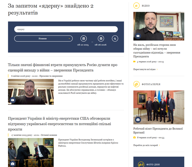 nuclear_search_website.png