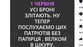 Перевірка факту: Бронювання від мобілізації НЕ втратили чинність з 1 червня 2026 року