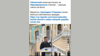 Перевірка факту: ЗМІНЕНЕ зображення показує Зеленського за броньованим склом під час промови