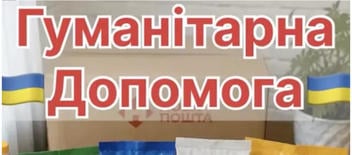 Перевірка факту: Благодійний фонд Social.help НЕ видає гуманітарну допомогу -- такої організації немає