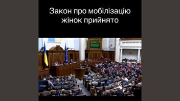 Перевірка факту: Верховна Рада НЕ приймала закон про мобілізацію жінок  