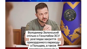Перевірка факту: НЕМАЄ доказів, що Зеленський і Генштаб ЗСУ обговорюють закриття кордону з Польщею