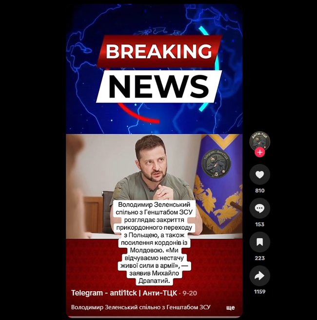 zakryttia_perehodu_post.png