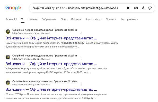 zakryttia_perehodu_searcht.png